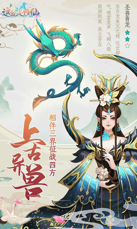 这就是修真内购破解版图4