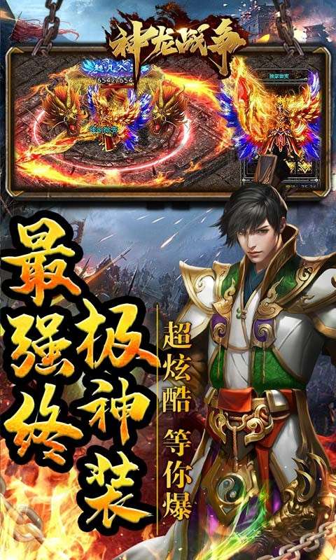神龙战争高爆版图5