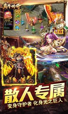 真牛传奇奥特无限刀图4