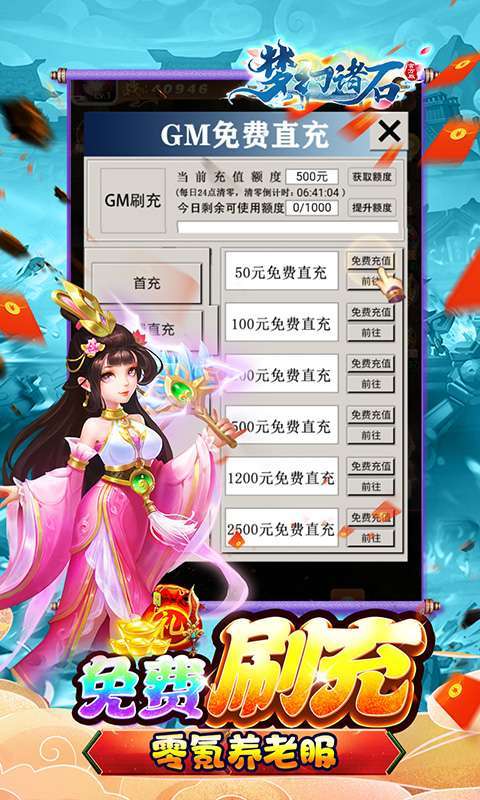 梦幻诸石官方版(买断0.05折无限代金)图4