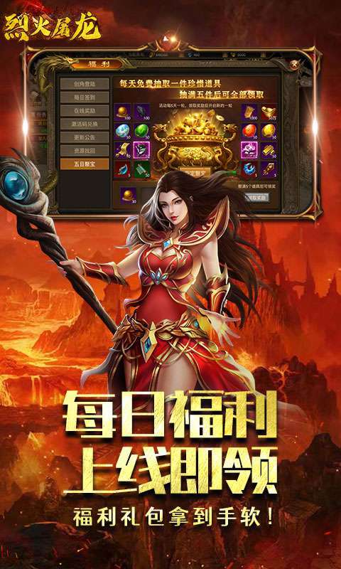 烈火屠龙0.1折图4