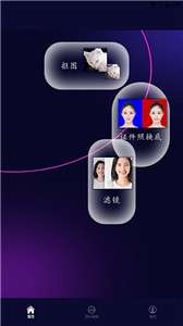 照片换底智能抠图图2