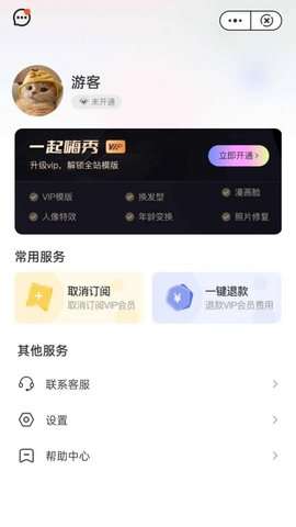一起嗨秀图2