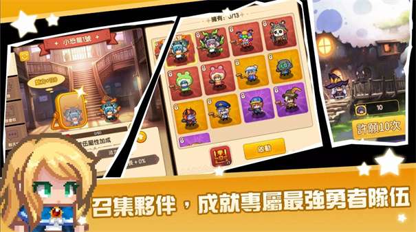 黑星勇者成名录图3
