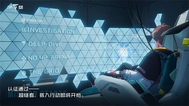 伊瑟重启日图2