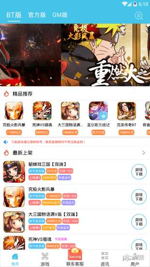 炫玩游戏盒子官方版图1