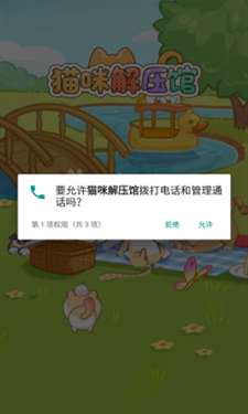 猫咪解压馆图3