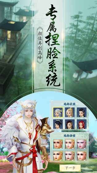 渡仙御剑山海经图1