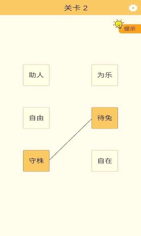 连连看红包版正版图1