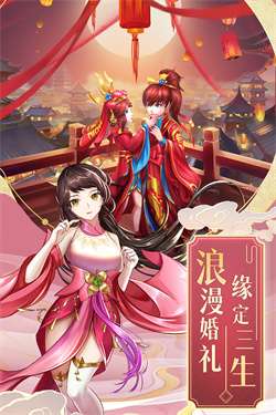 九州仙剑传渠道服图2