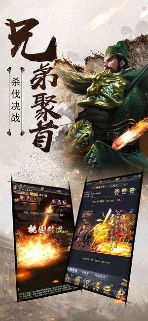 九州枭雄手游图4