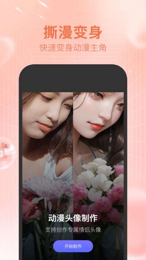 新颜相机图2