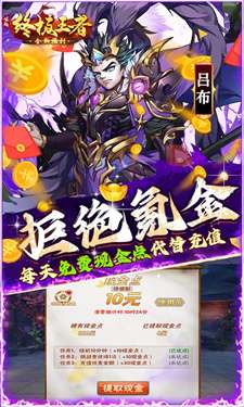 崛起终极王者0.1折图1