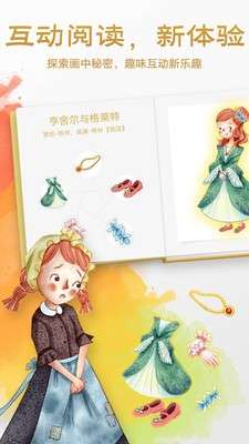 洪恩双语绘本图3