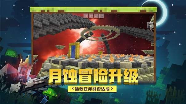 我的世界1.17手机版图1