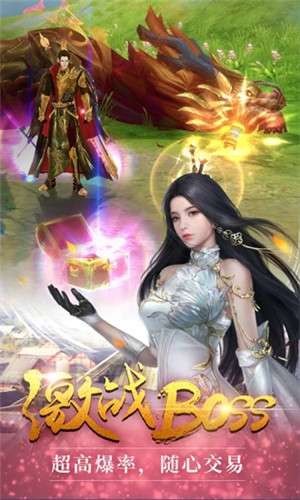 月光之城仙剑情缘图3
