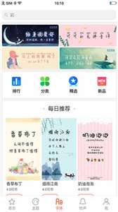 oppo主题商店图3