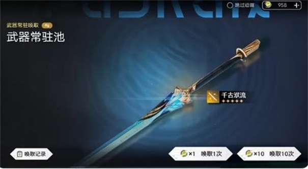 鸣潮抽卡模拟器图1