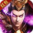 三国魔将纪