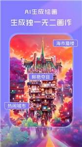 AI绘画世界图1