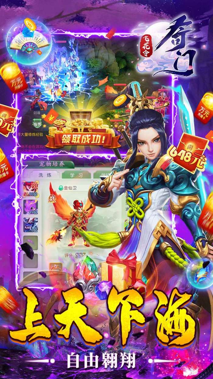 奇门飞花令（送GM仙兽）图3