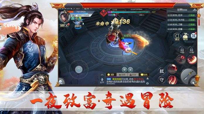 大主宰之刀剑武林图5