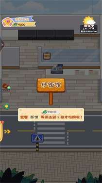 开个外卖店图1