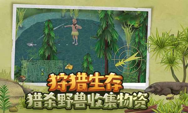 挨饿荒野2023内置菜单版图1