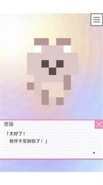 像素男友测试版图3