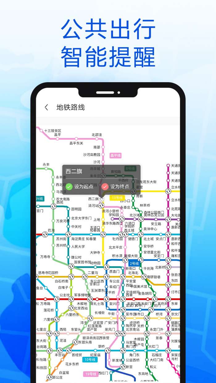 智行北斗导航图3