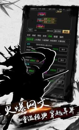 剑雨九天旧版图1
