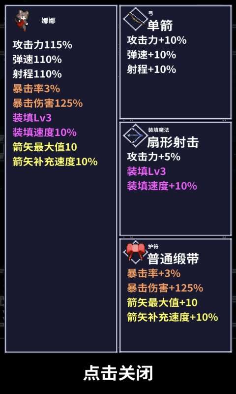 穿梭物语手游图3