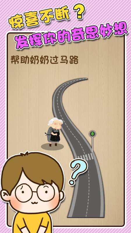 最强闯关者九游版图4