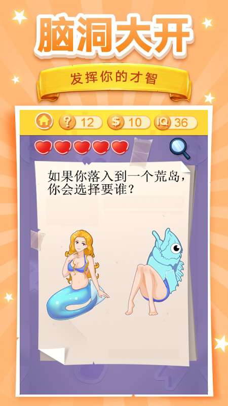 脑洞挑战3图2