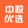 中职优选