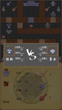 魔塔五十层勇者的试炼图3