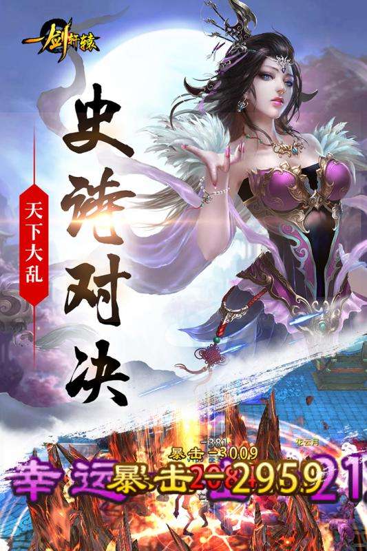 一剑轩辕应用宝版图2