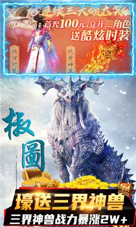 异兽来了图1