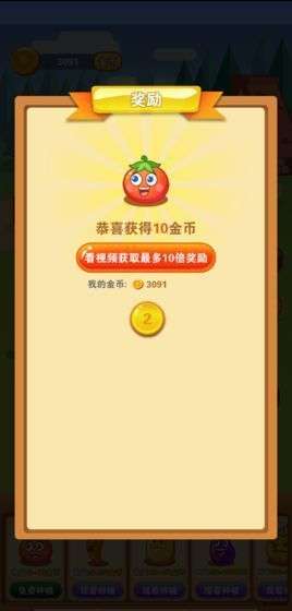 阳光农场图1