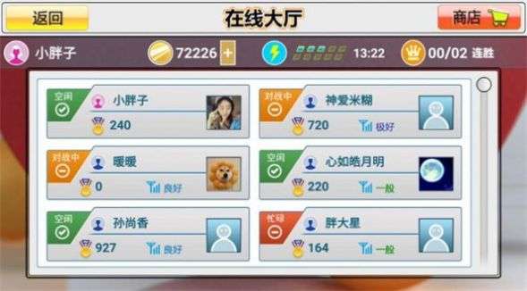 乒乓球模拟器图3