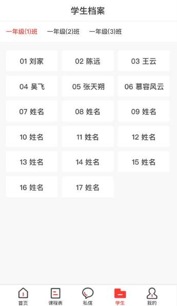 延安智慧教育图1