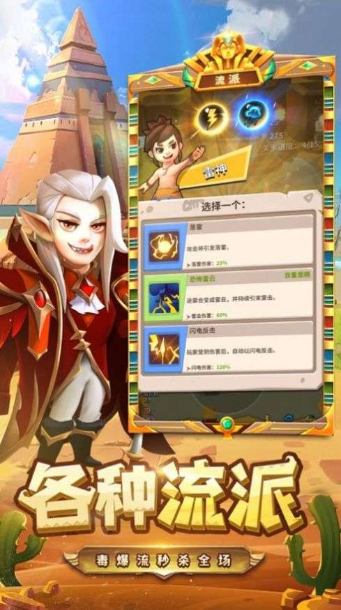 弓箭大师重启图1