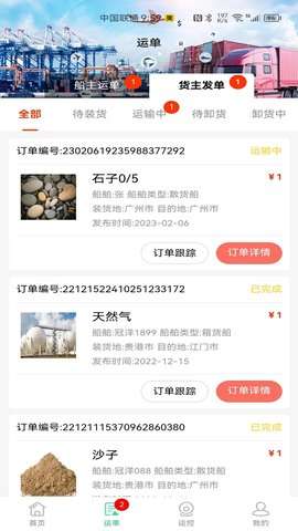 冠力智运图2
