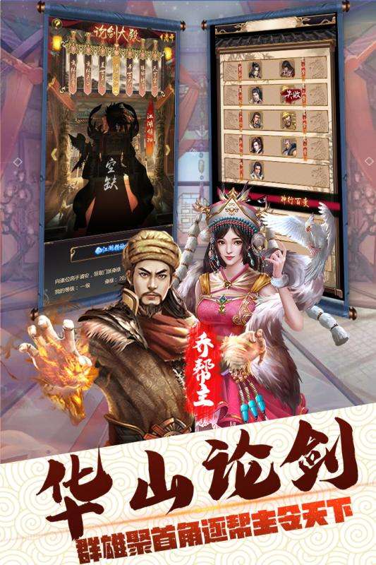 侠义无双掌门人图2