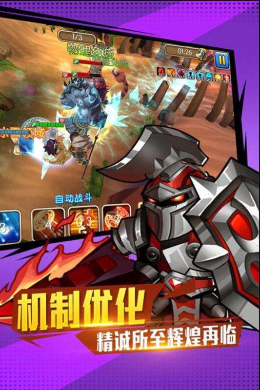 超兽武装图3
