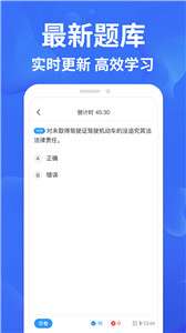 考驾照一点通图1