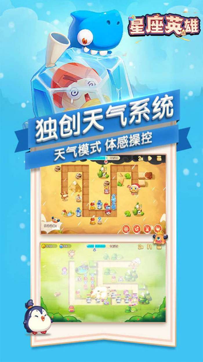 星座英雄（BT送1亿金币）图2