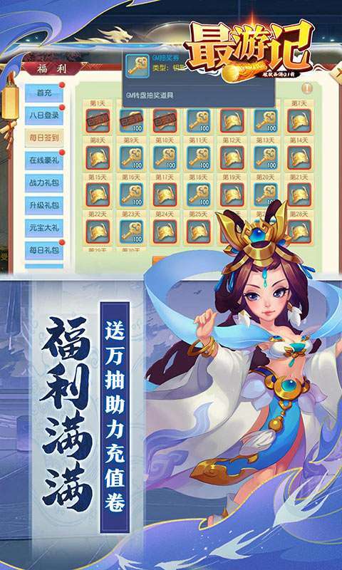 最游记(破弑西游0.1折)图3