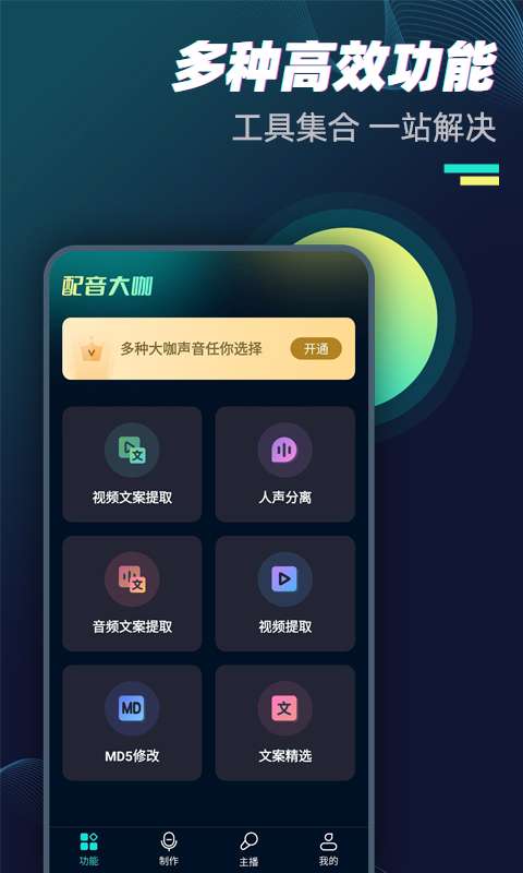 风云配音图2