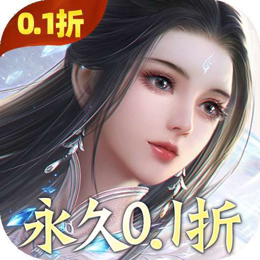 十二战纪（0.1折）